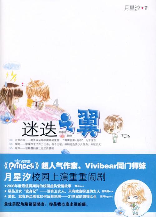 海滩小镇逃生
